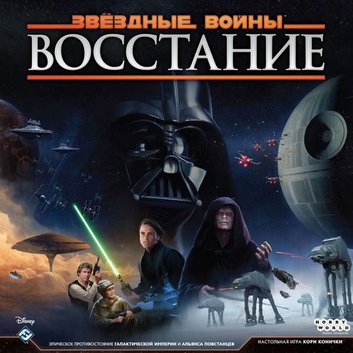 Звёздные войны: Восстание