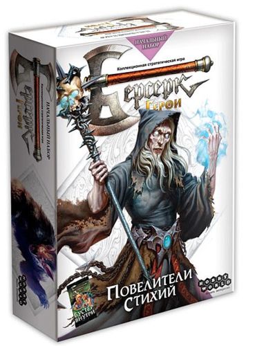 Берсерк. Герои. Повелители стихий. Хакодар