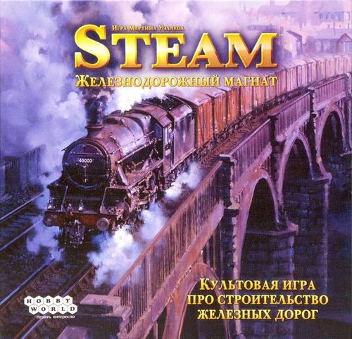Steam. Железнодорожный магнат
