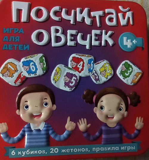 Посчитай овечек