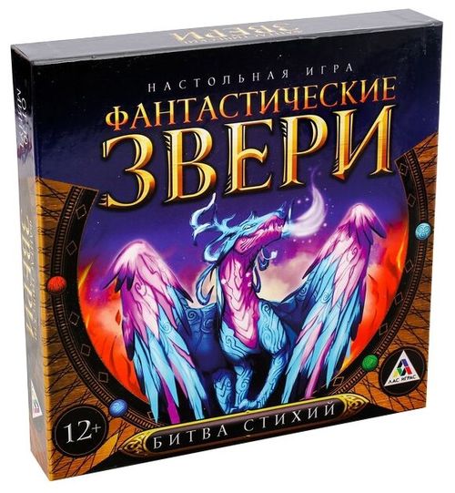 Фантастические звери: Битва Стихий