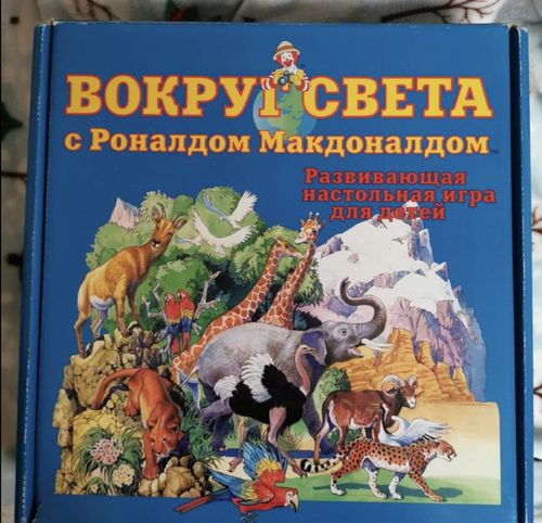 Вокруг света с Роналдом Макдональдом