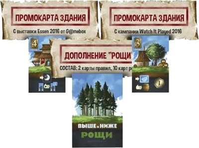 Выше и ниже 14 Промо карт ( Лавка игр )