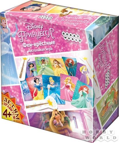 Принцесса. Феи-крёстные