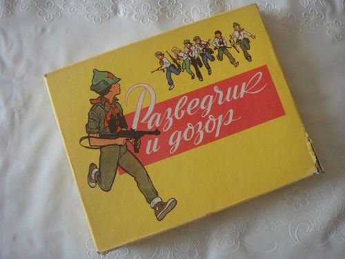 Разведчик и дозор