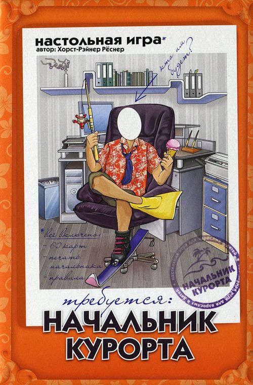 Обложка игры Не боб!