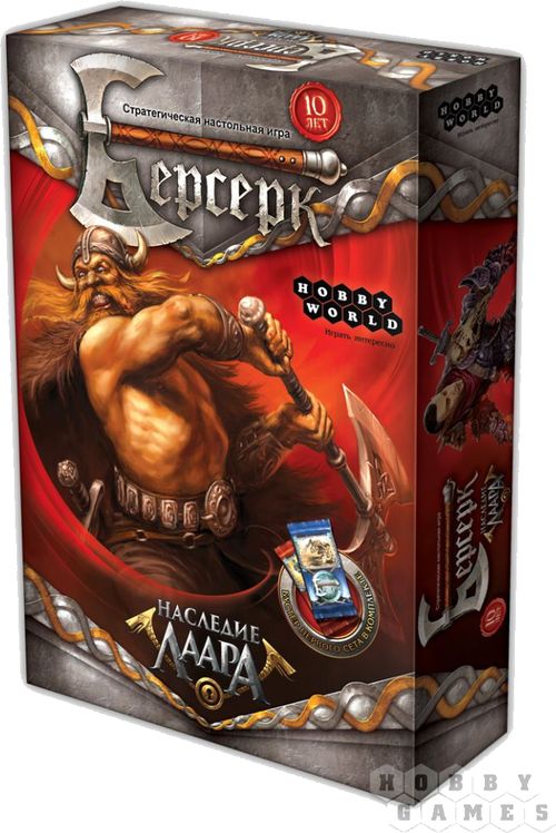 Берсерк. Наследие Лаара