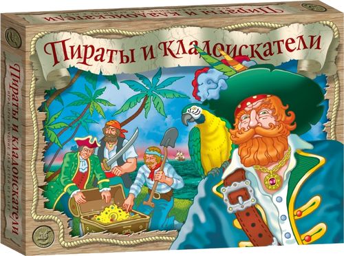 Пираты и кладоискатели