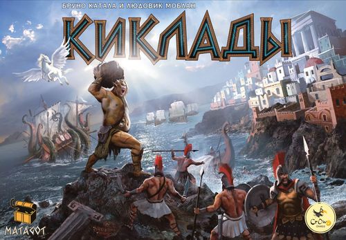 Киклады