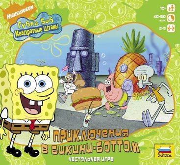 Губка Боб: Приключения в Бикини-Боттом