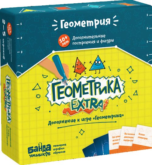 Геометрика EXTRA