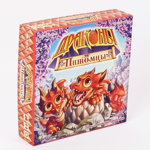 Драконы-питомцы