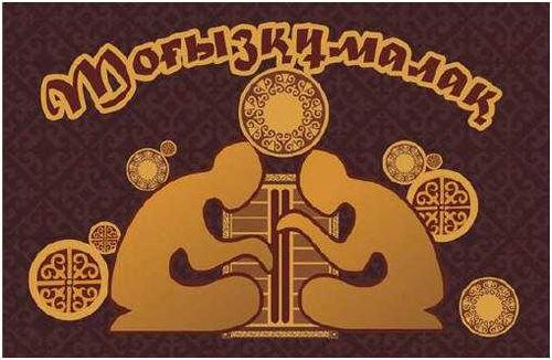 Тогуз коргоол