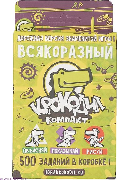 Крокодил всякоразный