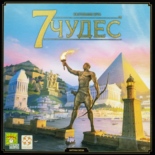 Обложка игры 7 Чудес (Второе издание)