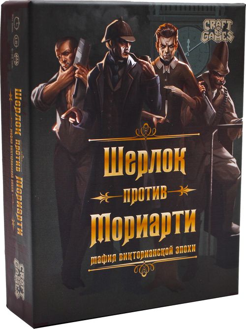 Шерлок против Мориарти. Мафия викторианской эпохи
