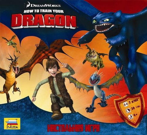 Как приручить дракона