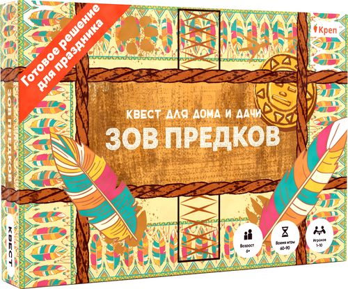 Зов предков