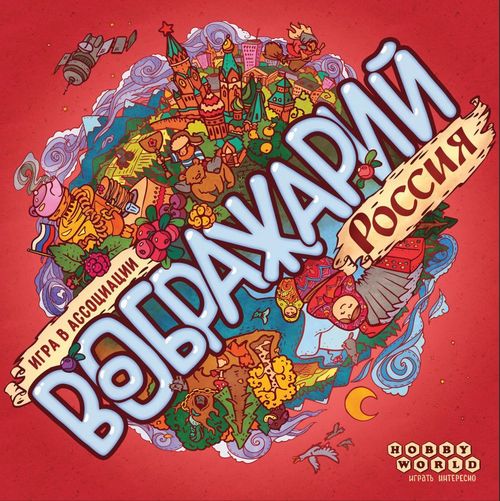 Обложка игры Воображарий: Россия