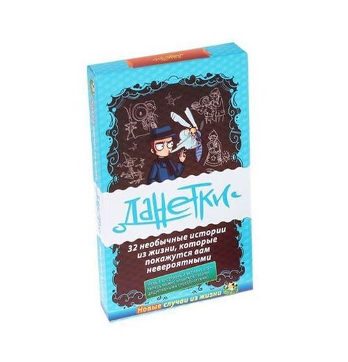 Обложка игры Данетки. Новые случаи из жизни