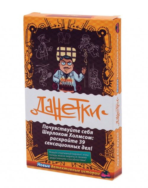 Обложка игры Данетки. Новые детективные истории