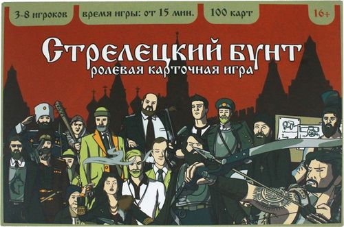 Стрелецкий бунт