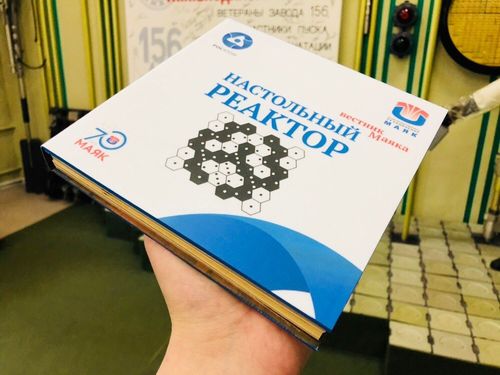 Настольный реактор