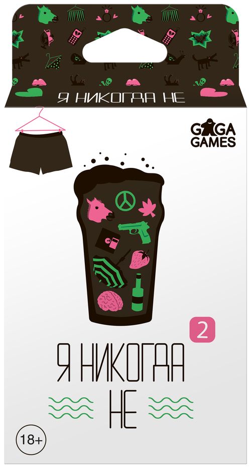 Обложка игры Я никогда не 2