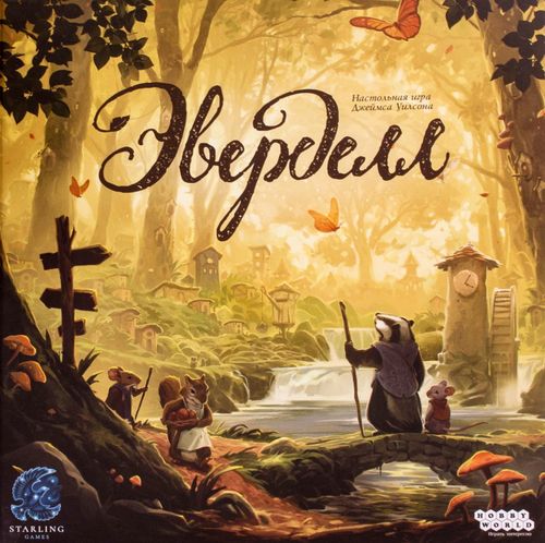 Эверделл