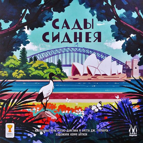 Сады Сиднея