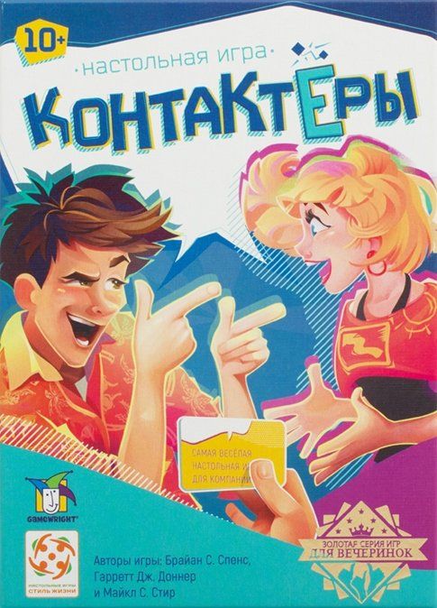 Обложка игры Контактёры