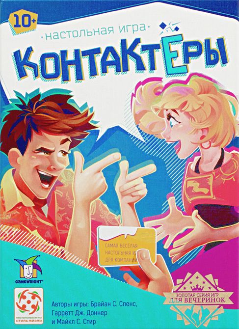 Контактёры