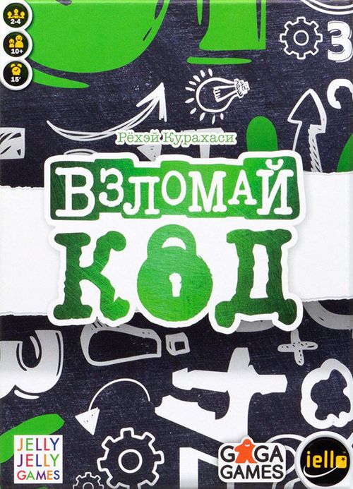 Обложка игры Взломай код