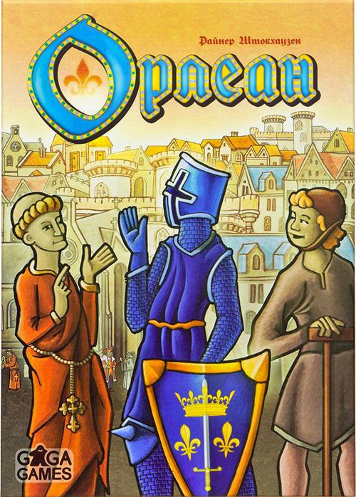 Орлеан