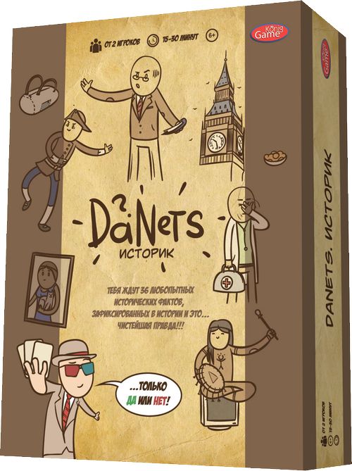 DaNetS Историк