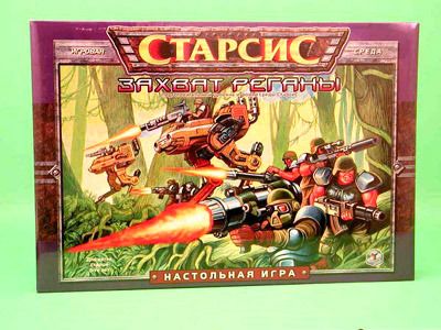 Захват Реганы