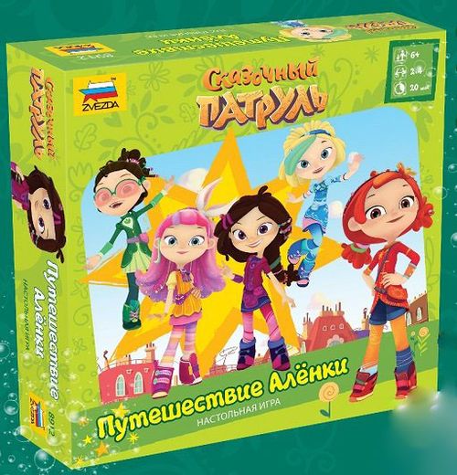 Сказочный патруль. Путешествие Алёнки