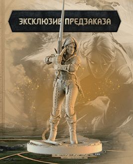 Ведьмак: Цири