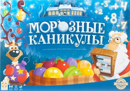 Обложка игры Морозные каникулы