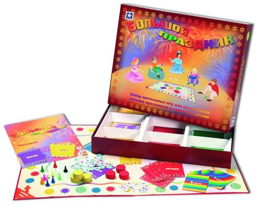 Большой праздник