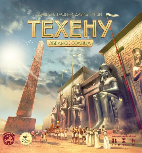 Обложка игры Техену. Обелиск Солнца