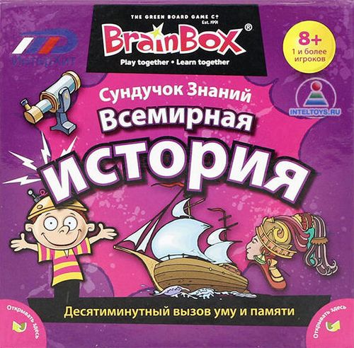 Обложка игры Сундучок Знаний. Всемирная история