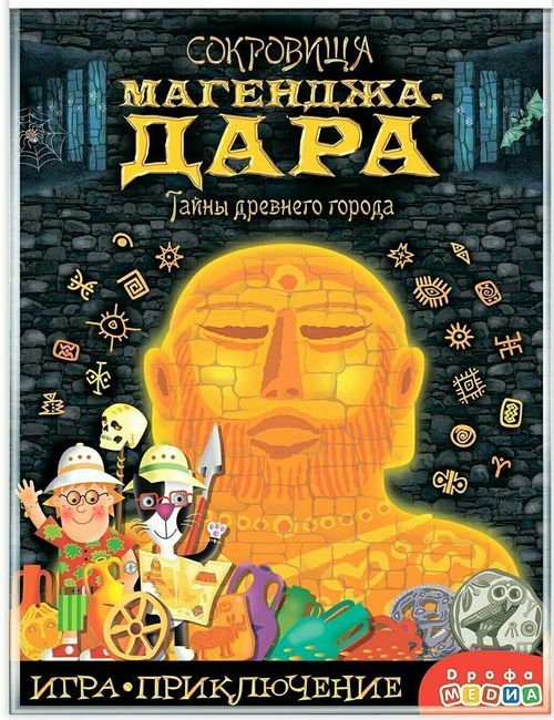 Сокровища Магенджа-Дара