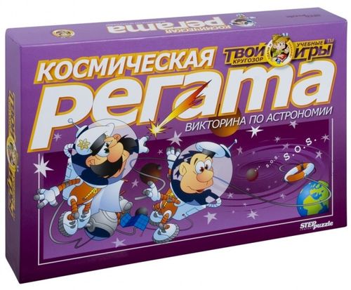 Космическая регата