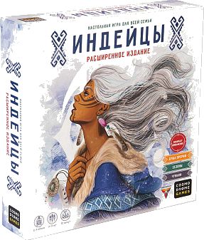 Индейцы. Расширенное издание