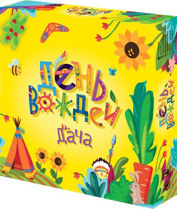 День вождей. Дача