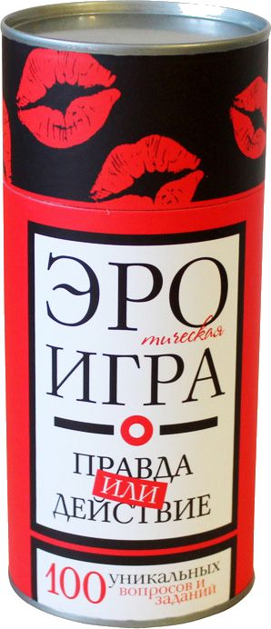 Эротическая игра «Правда или Действие»