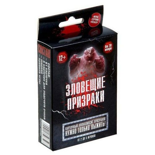 Обложка игры Зловещие Призраки