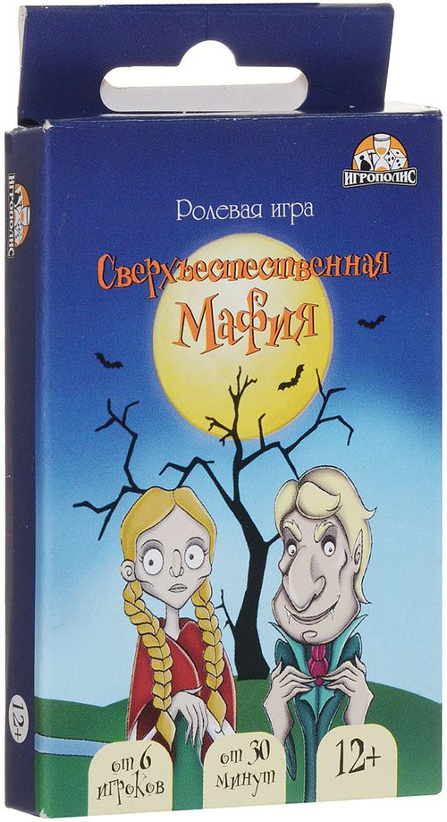 Обложка игры Сверхъестественная мафия