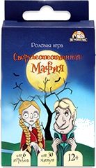 Сверхъестественная мафия